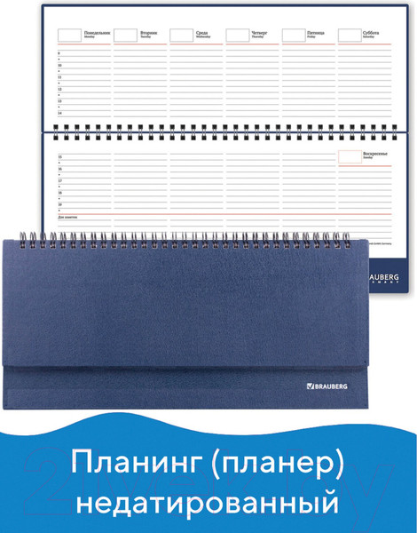 Изображение товара Планинг Brauberg Select / 123798 (темно-синий)