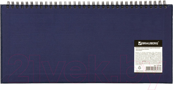 Изображение товара Планинг Brauberg Select / 123798 (темно-синий)