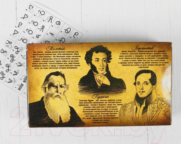 Изображение товара Набор головоломок Puzzle Загадки Великих писателей / 3302581