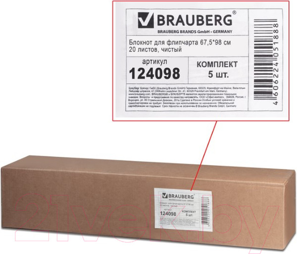 Изображение товара Бумага для флипчарта Brauberg 5шт / 124098 (20л, чистые)