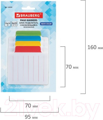 Изображение товара Разделитель документов Brauberg Линованный / 126695