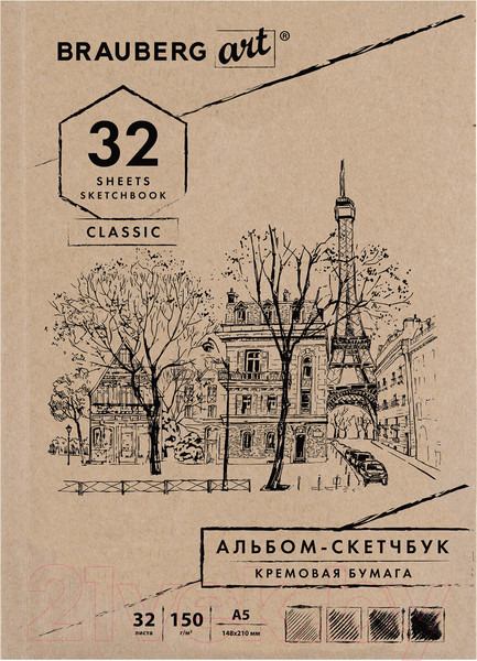 Изображение товара Скетчбук Brauberg Art Classic / 128956 (слоновая кость)