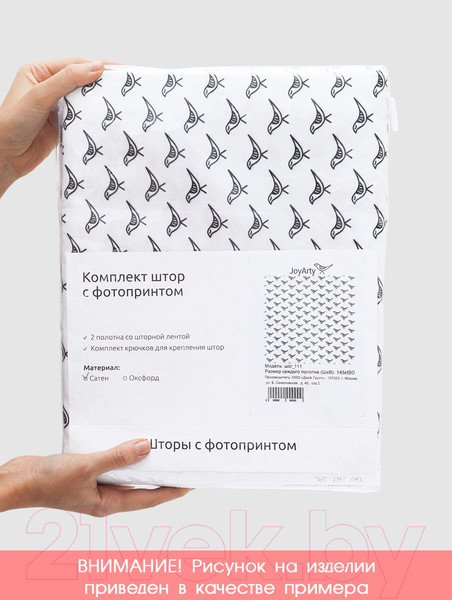 Изображение товара Комплект штор JoyArty Лесной сад с фонарями / p_14943 (145x180)