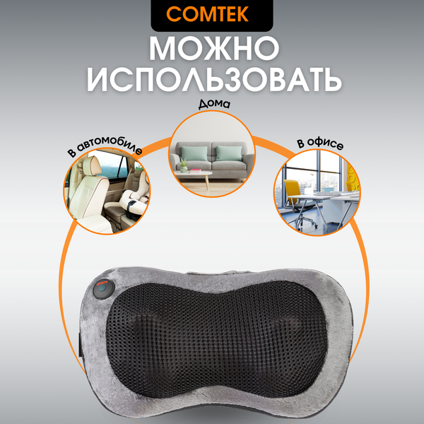 Изображение товара Массажная подушка Comtek 2003