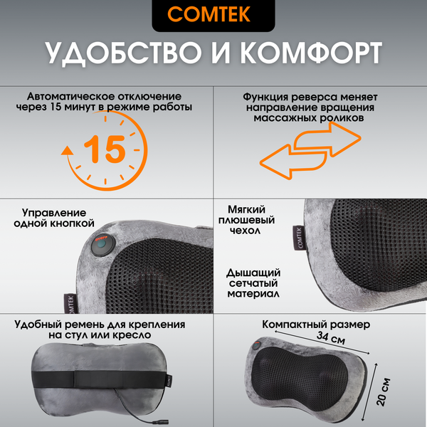 Изображение товара Массажная подушка Comtek 2003