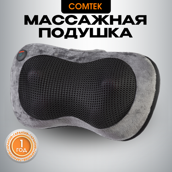 Изображение товара Массажная подушка Comtek 2003