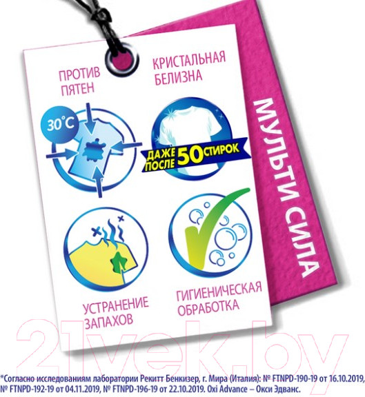 Изображение товара Отбеливатель Vanish Oxi Advance (400мл)