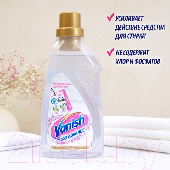 Изображение товара Отбеливатель Vanish Oxi Advance (400мл)