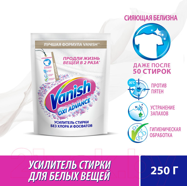 Изображение товара Отбеливатель Vanish Oxi Advance порошкообразный (250г)