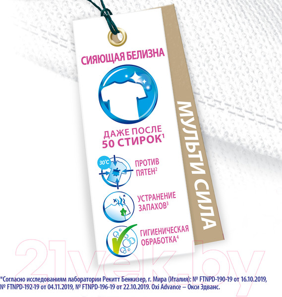 Изображение товара Отбеливатель Vanish Oxi Advance порошкообразный (250г)