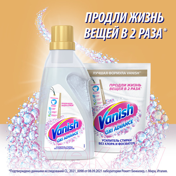 Изображение товара Отбеливатель Vanish Oxi Advance порошкообразный (250г)