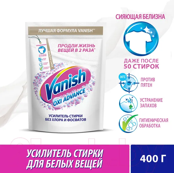 Изображение товара Отбеливатель Vanish Oxi Advance порошкообразный (400г)