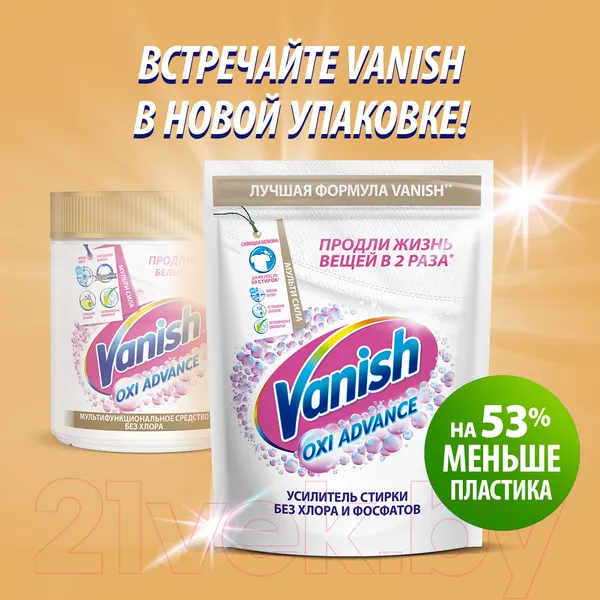 Изображение товара Отбеливатель Vanish Oxi Advance порошкообразный (400г)