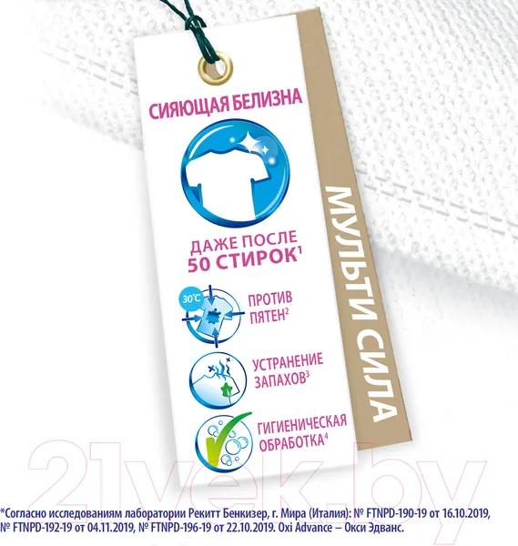 Изображение товара Отбеливатель Vanish Oxi Advance порошкообразный (400г)