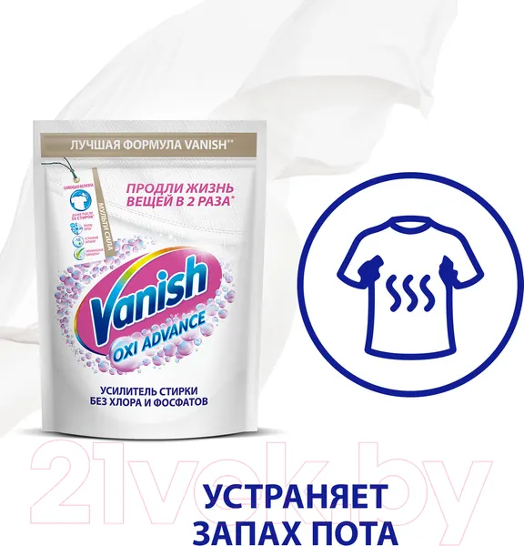 Изображение товара Отбеливатель Vanish Oxi Advance порошкообразный (400г)