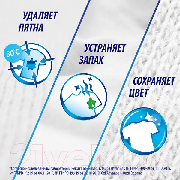 Изображение товара Отбеливатель Vanish Oxi Advance порошкообразный (400г)