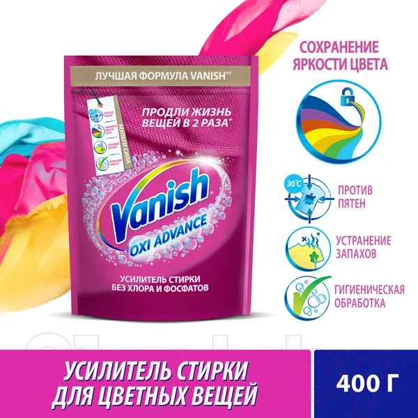 Изображение товара Пятновыводитель Vanish Oxi Advance порошкообразный (400г)