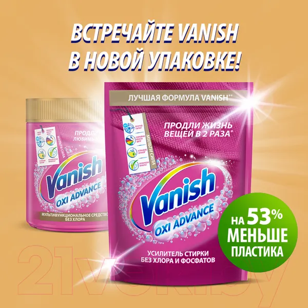 Изображение товара Пятновыводитель Vanish Oxi Advance порошкообразный (400г)