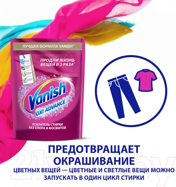 Изображение товара Пятновыводитель Vanish Oxi Advance порошкообразный (400г)
