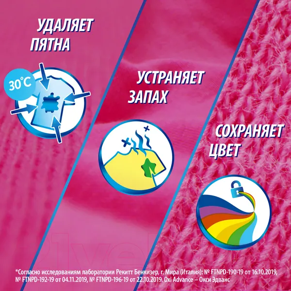 Изображение товара Пятновыводитель Vanish Oxi Advance порошкообразный (400г)