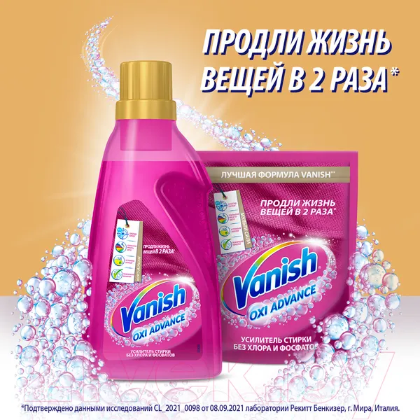 Изображение товара Пятновыводитель Vanish Oxi Advance порошкообразный (400г)