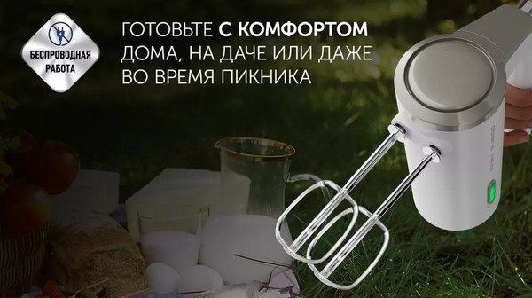 Изображение товара Миксер ручной Polaris PHM 2024 (белый)