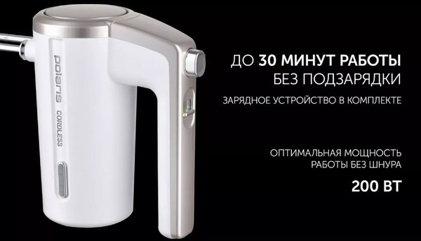 Изображение товара Миксер ручной Polaris PHM 2024 (белый)