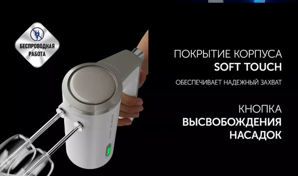 Изображение товара Миксер ручной Polaris PHM 2024 (белый)