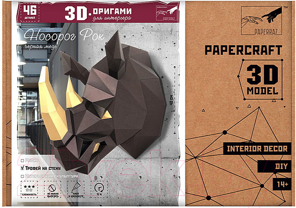 Изображение товара Объемная модель Paperraz Носорог Рок / PP-1NSR-2CG