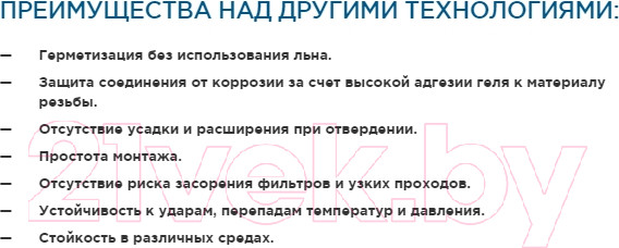 Изображение товара Фиксатор резьбы РегионСпецТехно Сантехмастер Гель / 61033 (15г, зеленый)