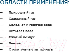 Изображение товара Фиксатор резьбы РегионСпецТехно Сантехмастер Гель / 61033 (15г, зеленый)