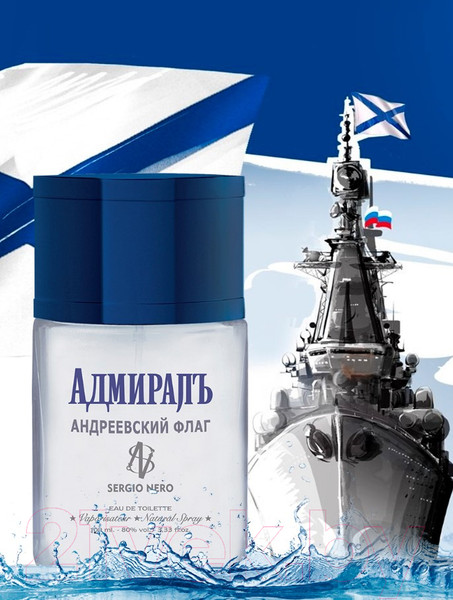 Изображение товара Туалетная вода Sergio Nero Адмиралъ Андреевский флаг (100мл)