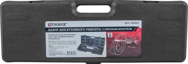 Изображение товара Набор инструмента для кузовного ремонта Thorvik ADPS13