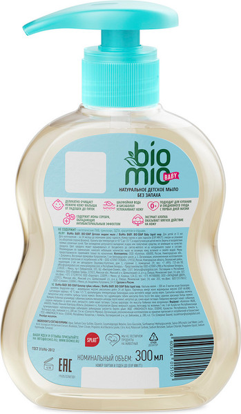 Изображение товара Мыло жидкое детское BioMio Baby Bio-Soap (300мл)