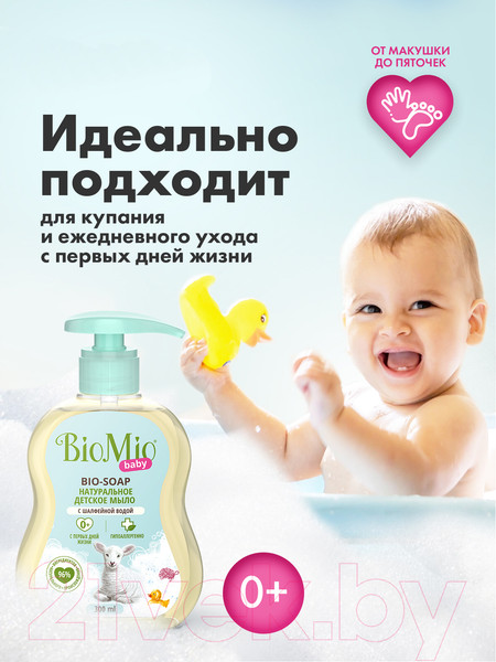 Изображение товара Мыло жидкое детское BioMio Baby Bio-Soap (300мл)