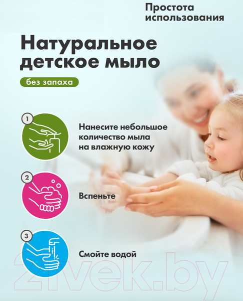 Изображение товара Мыло жидкое детское BioMio Baby Bio-Soap (300мл)