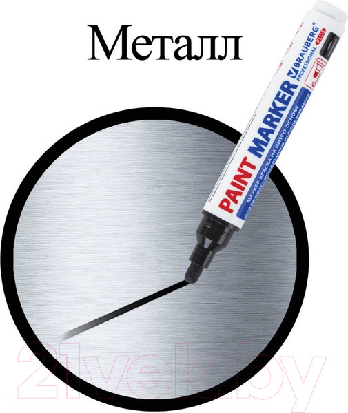 Изображение товара Маркер-краска Brauberg Professional Plus Extra / 151451 (черный)