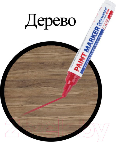 Изображение товара Маркер-краска Brauberg Professional Plus Extra / 151452 (красный)