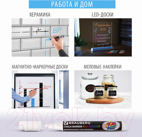 Изображение товара Маркер специальный Brauberg Pop-Art / 151526 (6шт)