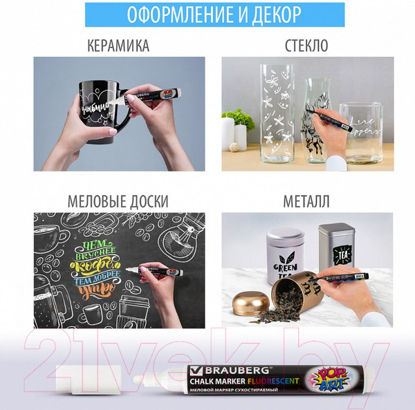 Изображение товара Маркер меловой Brauberg Pop-Art / 151533 (голубой)