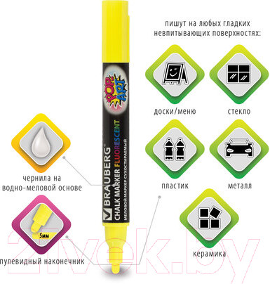 Изображение товара Набор маркеров Brauberg Pop-Art / 151535 (4шт)