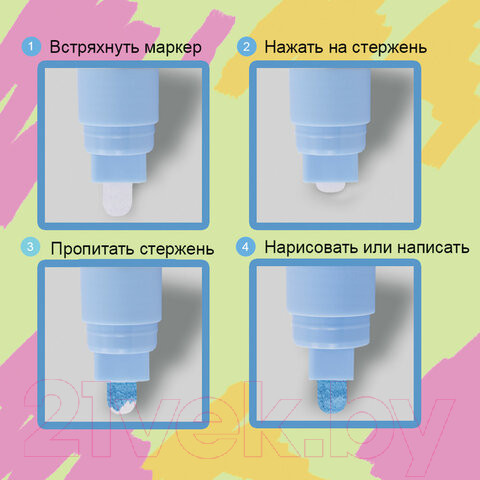 Изображение товара Набор маркеров Brauberg Pop-Art / 151535 (4шт)