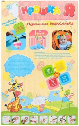 Изображение товара Мобиль на кроватку Крошка Я Я Рыбки / 142416