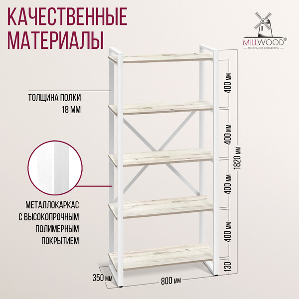 Изображение товара Стеллаж Millwood Neo Loft СН-3 Л (дуб белый Craft/металл белый)