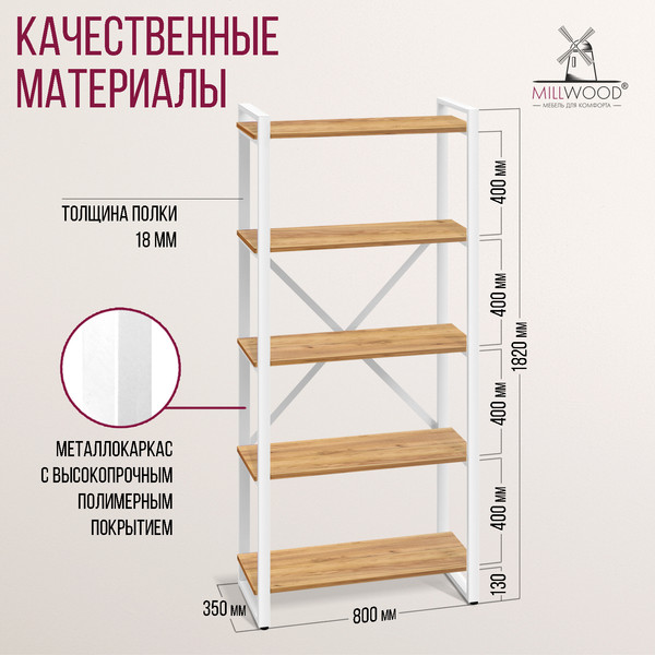 Изображение товара Стеллаж Millwood Neo Loft СН-3 Л (дуб золотой Craft/металл белый)