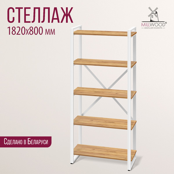 Изображение товара Стеллаж Millwood Neo Loft СН-3 Л (дуб золотой Craft/металл белый)