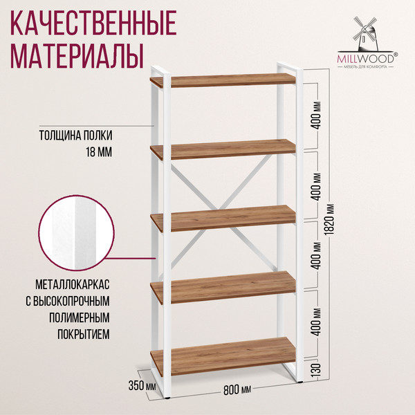 Изображение товара Стеллаж Millwood Neo Loft СН-3 Л (дуб табачный Craft/металл белый)