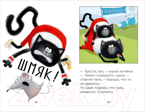 Изображение товара Книга CLEVER Котенок Шмяк. Большая книга школьных историй (Скоттон Р.)