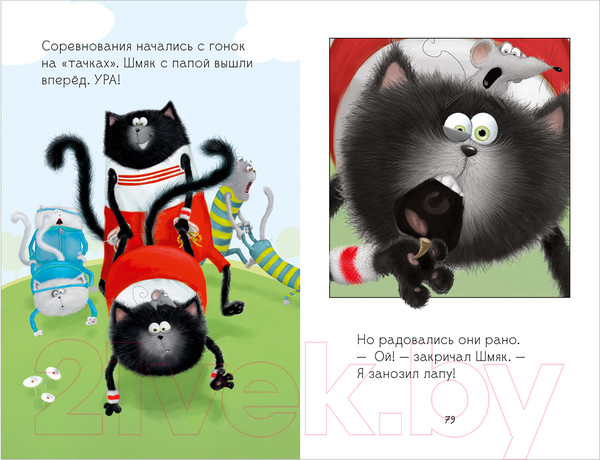 Изображение товара Книга CLEVER Котенок Шмяк. Большая книга школьных историй (Скоттон Р.)