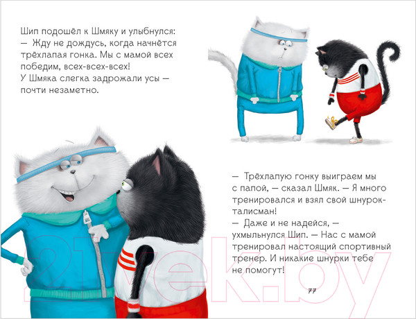 Изображение товара Книга CLEVER Котенок Шмяк. Большая книга школьных историй (Скоттон Р.)